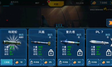 王牌战斗机空战汉化版