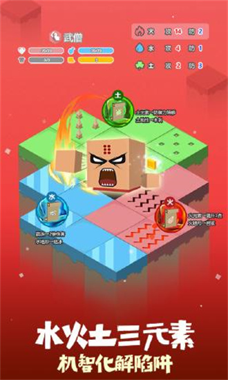 元素之渊无敌版