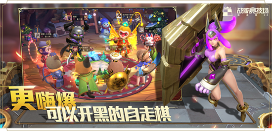 战歌竞技场国际服安卓版