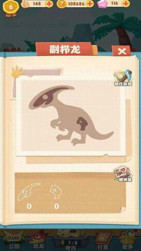 挂机养恐龙游戏