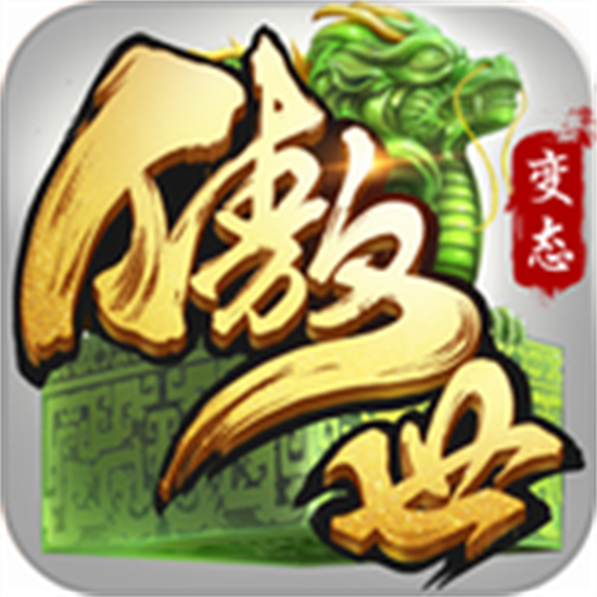 傲世九重天手游免费