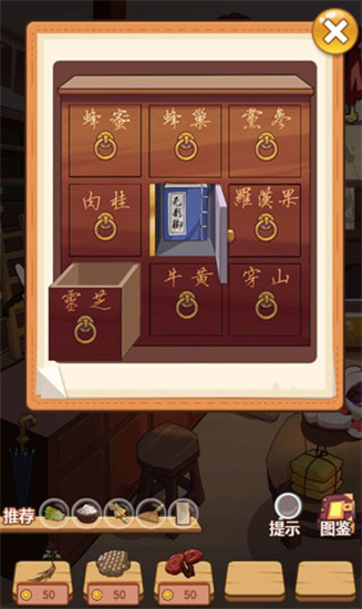 穿越寻宝记游戏安卓版