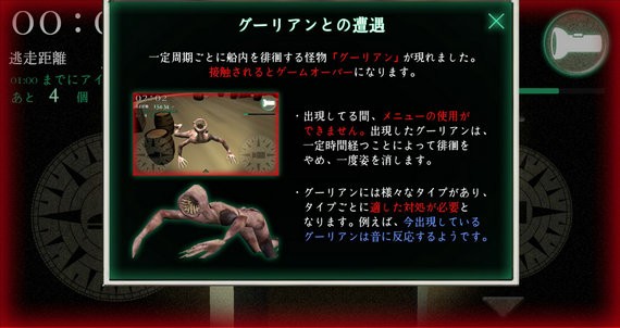 惊恐游轮游戏汉化版