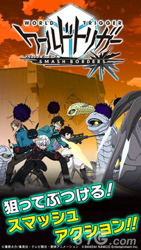 境界触发者游戏最新版