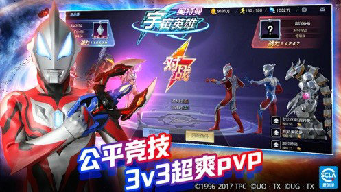 奥特曼宇宙英雄无限钻石版