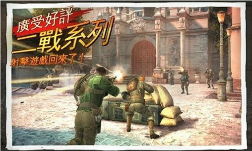 兄弟连3战争之子安卓版