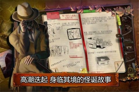 乌鸦森林之谜枫叶溪幽灵