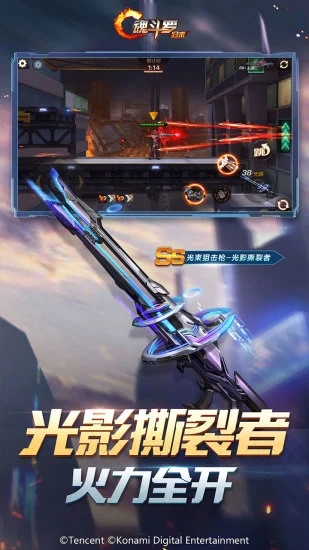 魂斗罗归来官网版