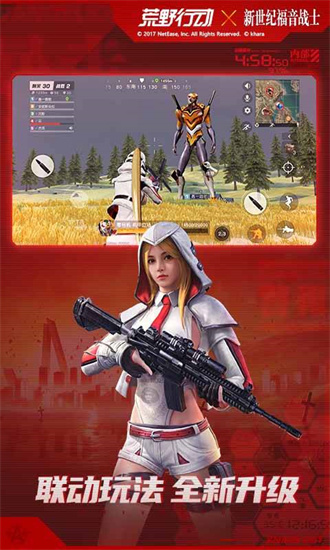 荒野行动国际服最新版本