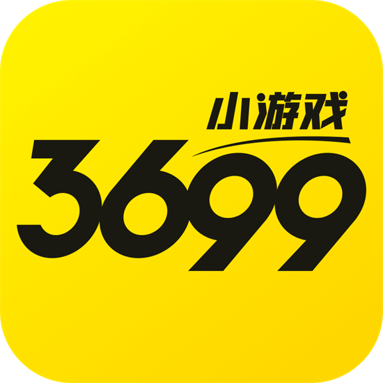 3699小游戏手机版下载安装