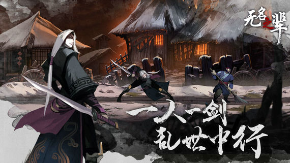 无名之辈下载免费版