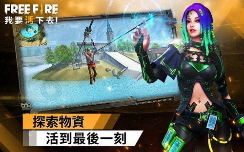 free fire国际版下载中文版