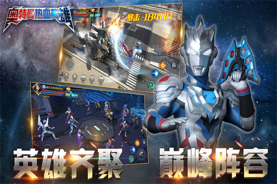 奥特曼热血英雄游戏安卓版下载安装