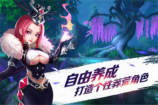 新莽荒纪手游正版