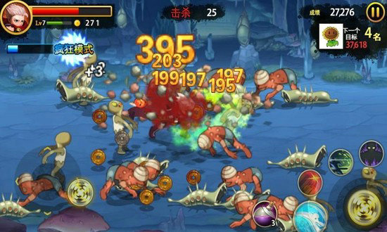 三剑之舞2利刃中文版