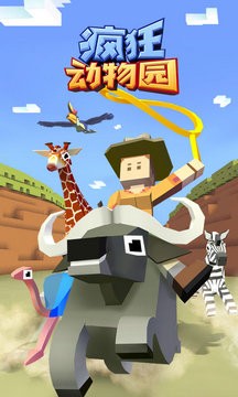 疯狂动物园国际服