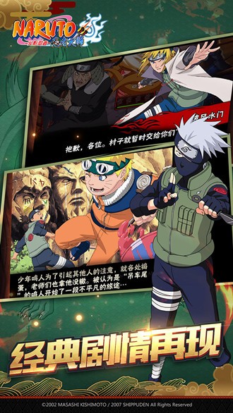 火影忍者忍者大师无限忍币版