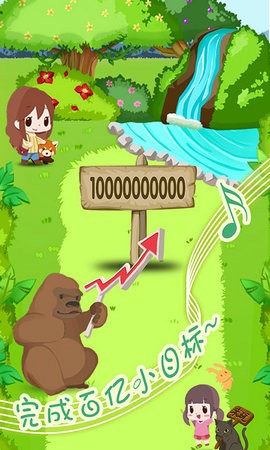 动物园拯救计划