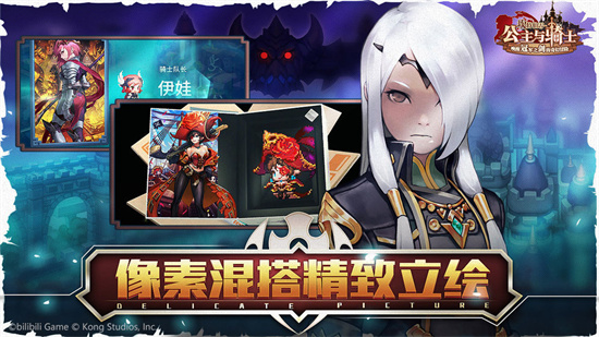 坎公骑冠剑安卓版正版游戏