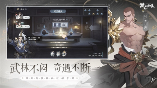 武林闲侠正版最新版本