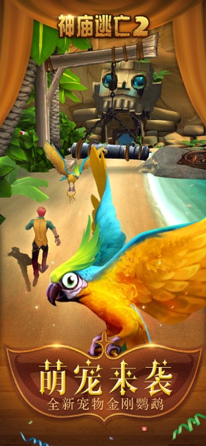 temple run2万圣节国际版