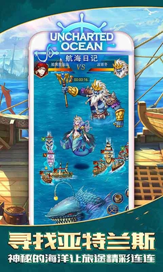 航海日记单机版手游