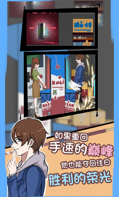 拆散情侣大作战7免广告版