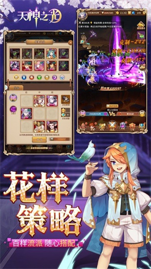 天神之光手游安卓版