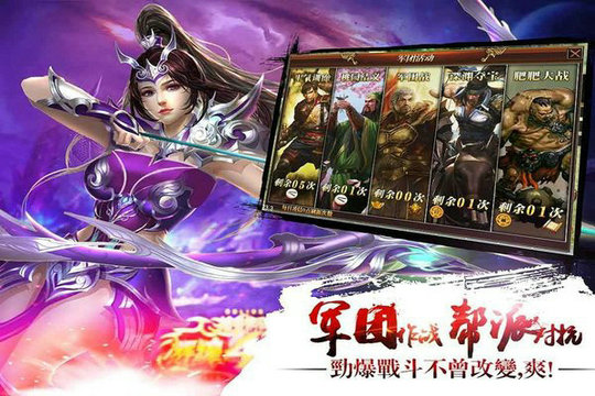 真三国快打变态版