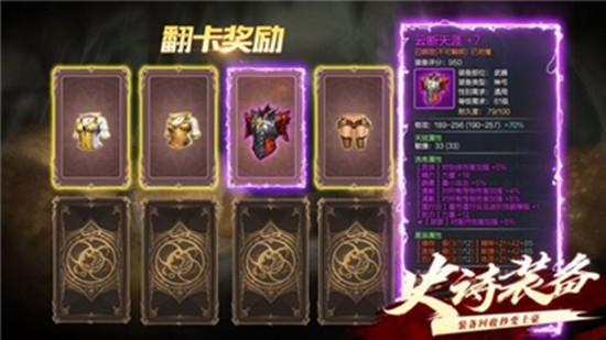 地下城激斗深渊战神