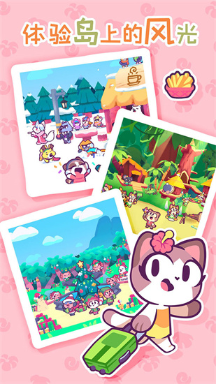 琪琪的假期游戏中文版