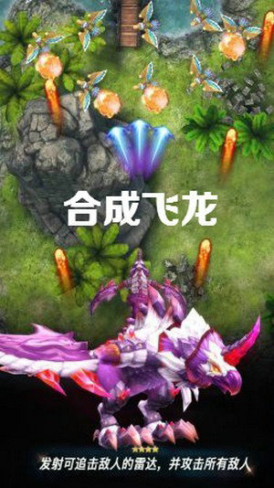 合成飞龙红包版