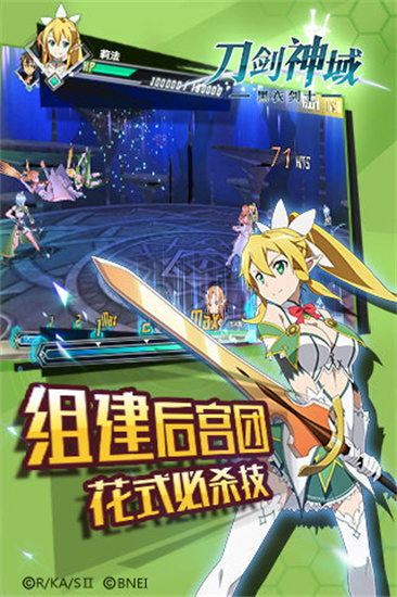 刀剑神域黑衣剑士安卓版