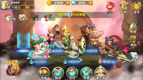 英雄封神手游安卓版