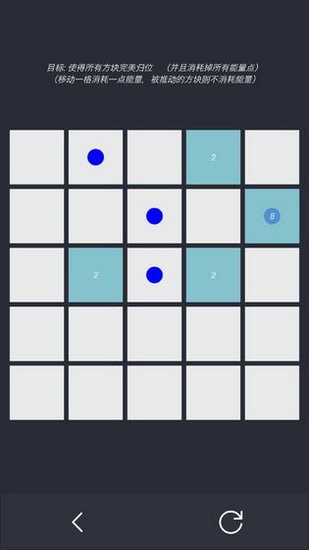 方块归位安卓版