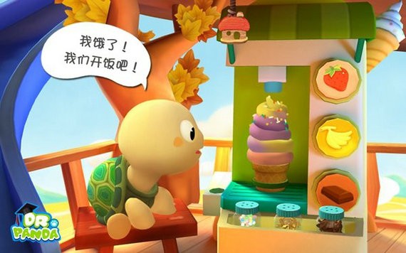 熊猫博士和托托树屋