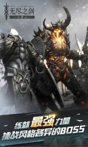 无尽之剑命运下载安卓版