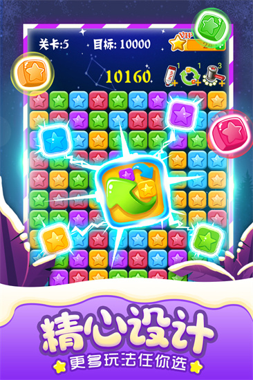 消灭星星官方正版下载免费