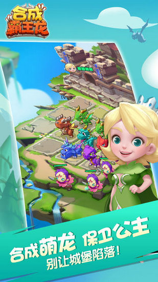 合成霸王龙无限金币钻石版