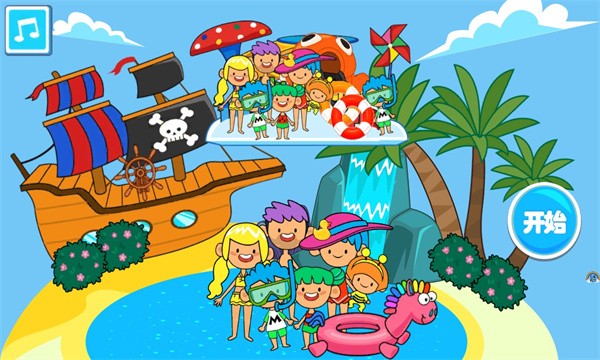 托卡小家海边度假