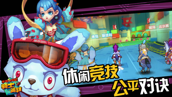 骑士英雄无限金币版