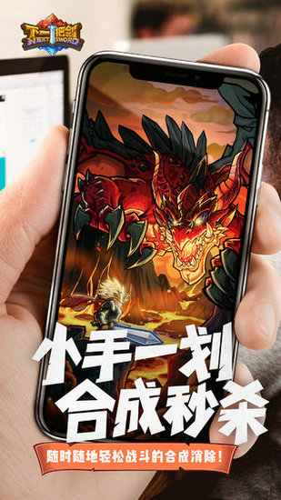 下一把剑破解版