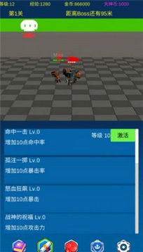 挂机勇士向前冲