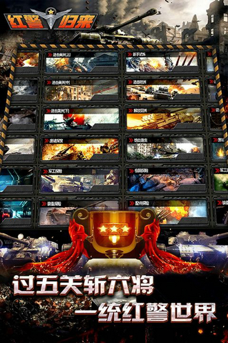 战争指挥官手游安卓版