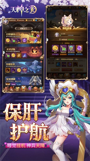 天神之光手游安卓版