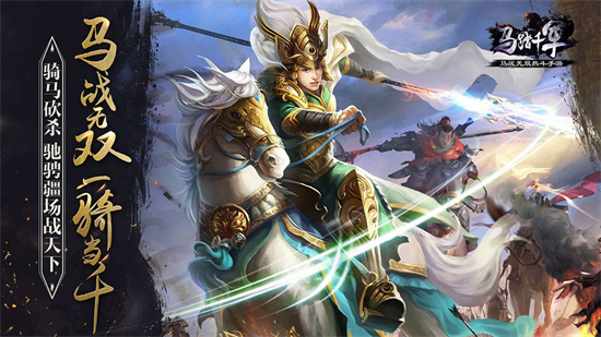 马踏千军九九版