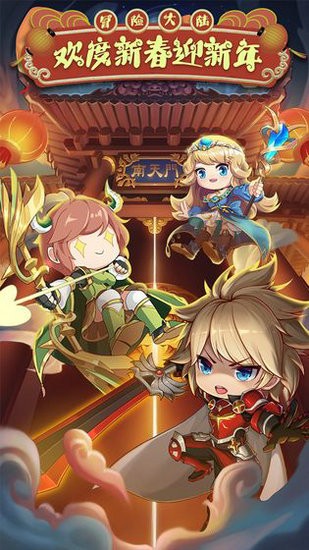 冒险王3ol无限金币版