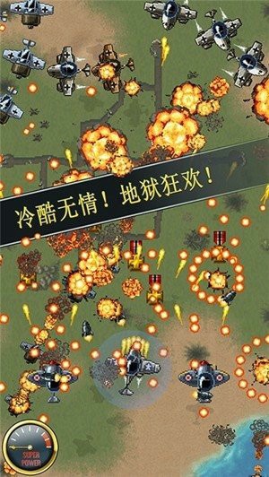 德国王牌空军最新版