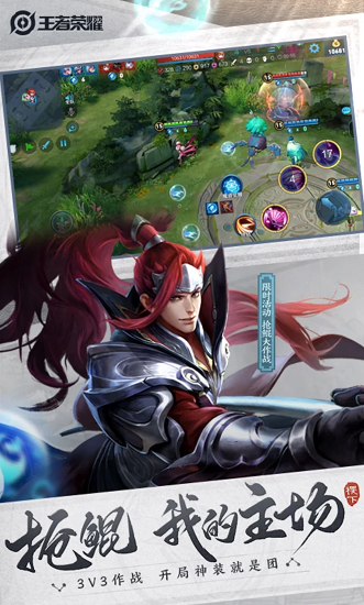 王者荣耀安卓版最新下载安装