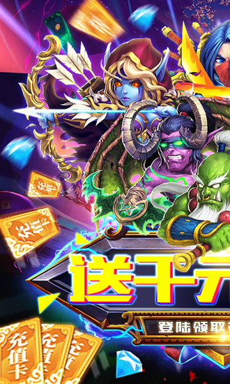 塔防镇魂师无限钻石版